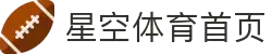星空官网 - hth官方平台 · 比分实时同步